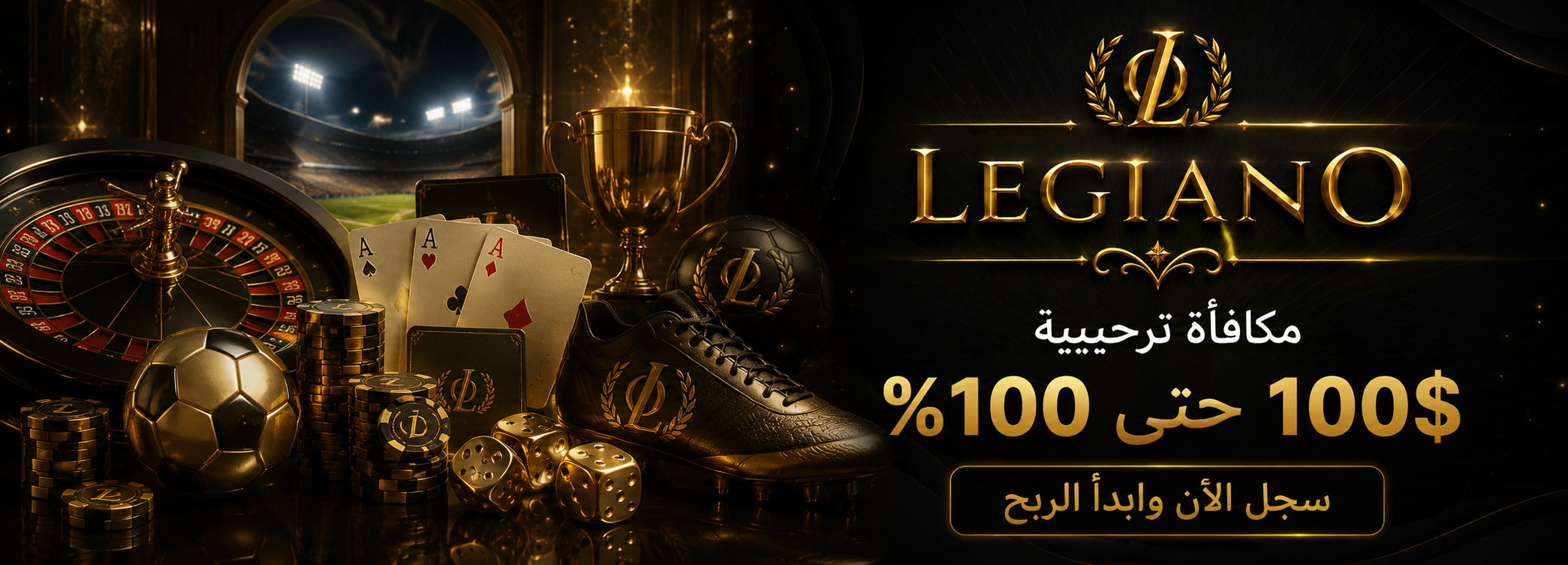 100% حتى $100